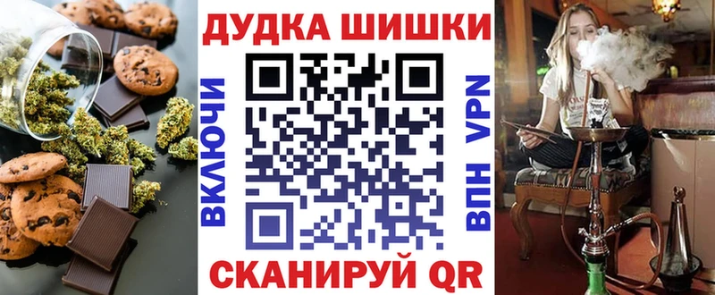 Cannafood марихуана  kraken сайт  Ангарск 