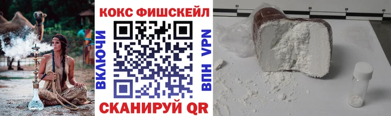где купить наркоту  Ангарск  Cocaine FishScale 