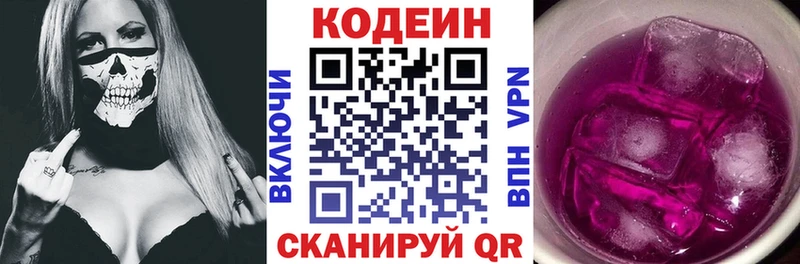 Codein напиток Lean (лин) магазин Ангарск