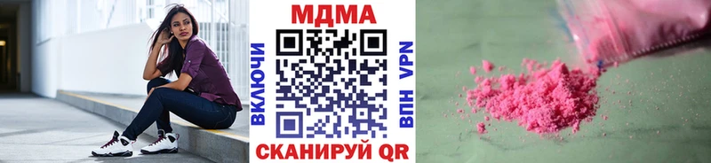 хочу наркоту  Ангарск  МДМА Molly 