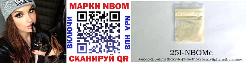 Марки 25I-NBOMe 1500мкг  Ангарск 