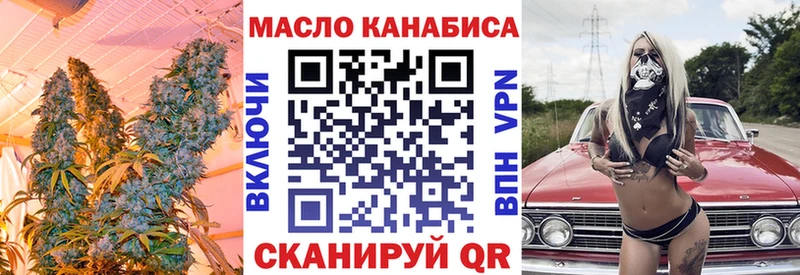 закладка  Ангарск  ТГК THC oil 